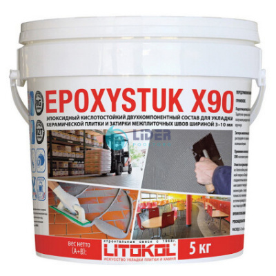Эпоксидная кислотостойкая затирка EPOXYSTUK X90 5 кг белая